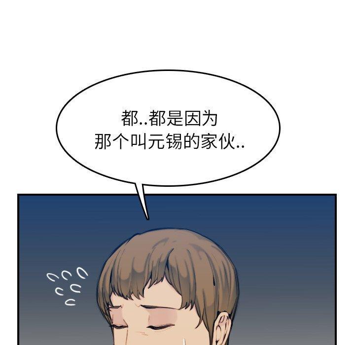 妈妈是女大学生，第 34 话，第 17 页