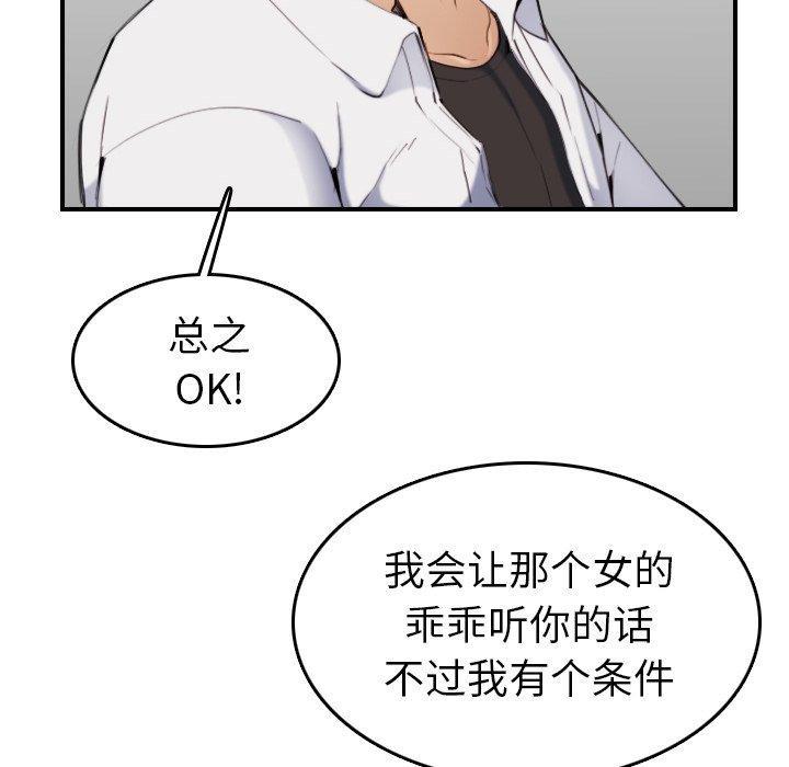 妈妈是女大学生，第 34 话，第 22 页