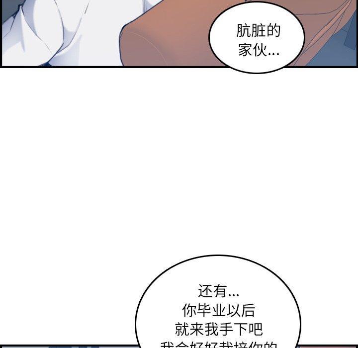 妈妈是女大学生，第 34 话，第 28 页