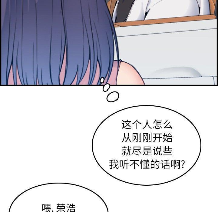 妈妈是女大学生，第 34 话，第 60 页
