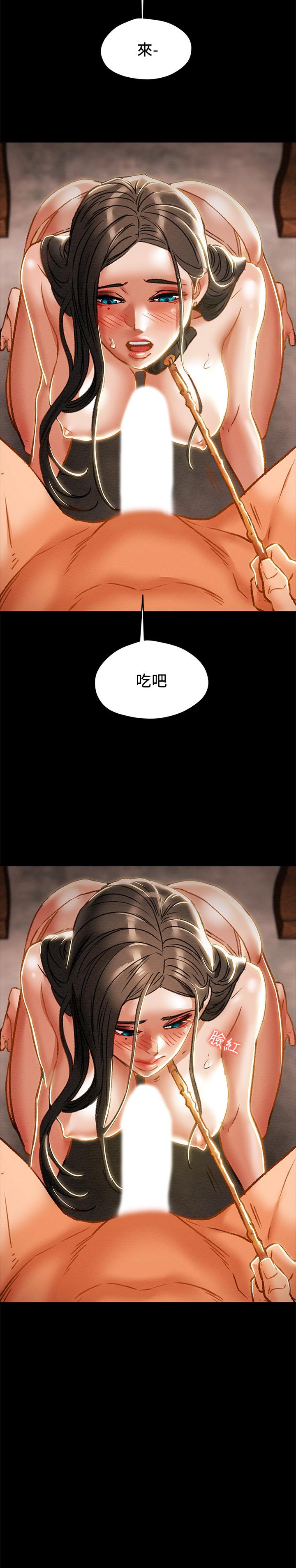 純情女攻略計劃，第32話-主人，舒服嗎，第 17 页