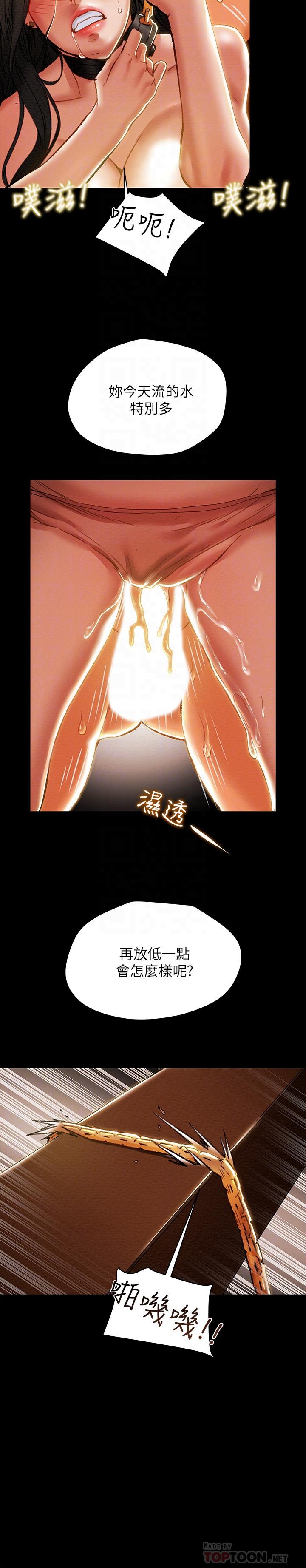 純情女攻略計劃，第33話-我竟然是這麼淫蕩的女人？，第 8 页