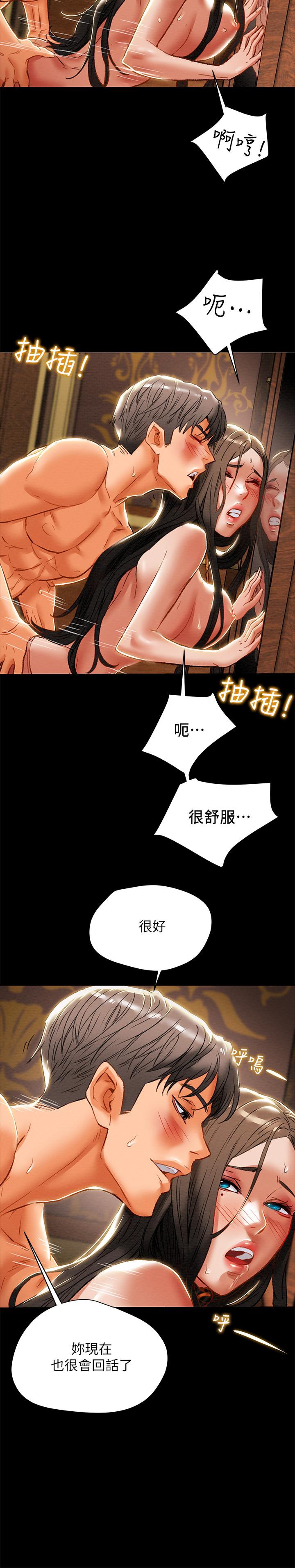 純情女攻略計劃，第33話-我竟然是這麼淫蕩的女人？，第 22 页