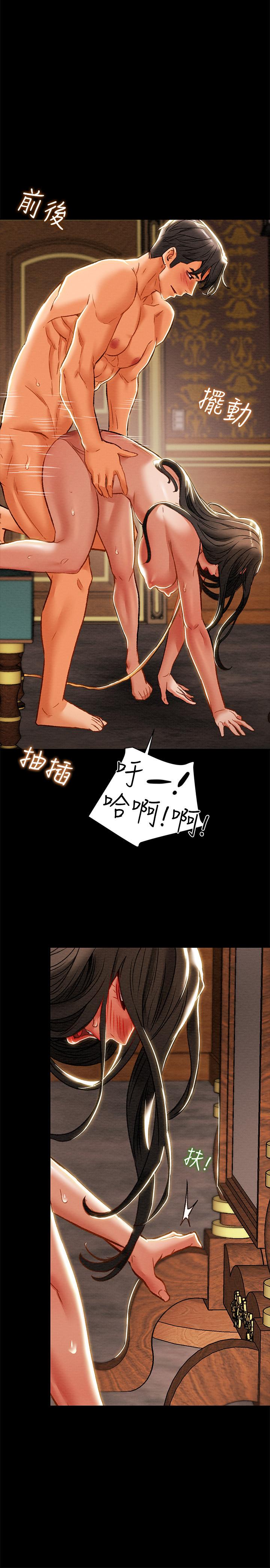 純情女攻略計劃，第33話-我竟然是這麼淫蕩的女人？，第 15 页