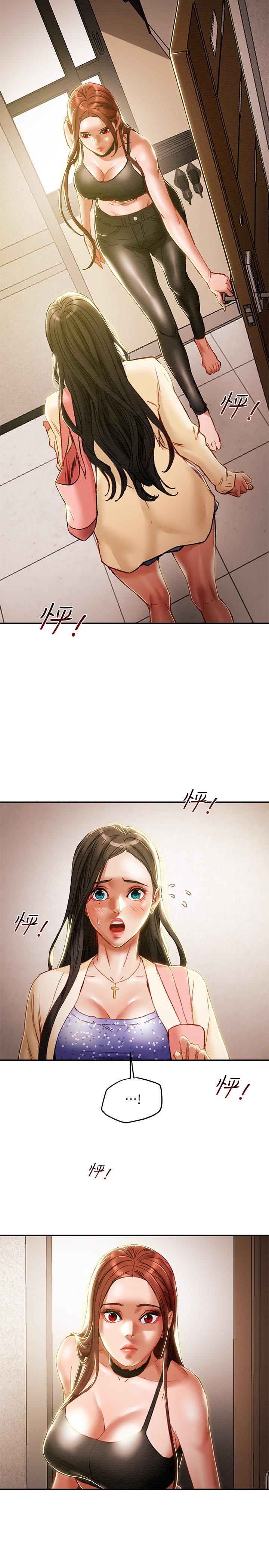 純情女攻略計劃，第35話-參加私人聚會，第 5 页