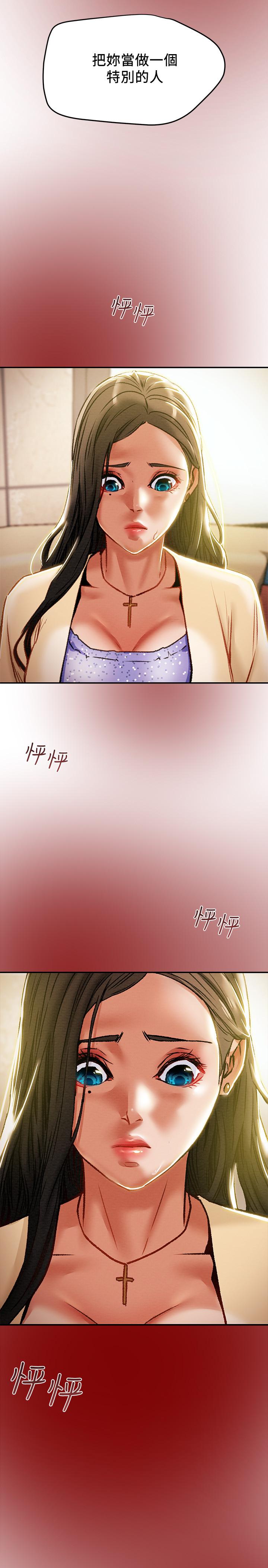 純情女攻略計劃，第35話-參加私人聚會，第 21 页