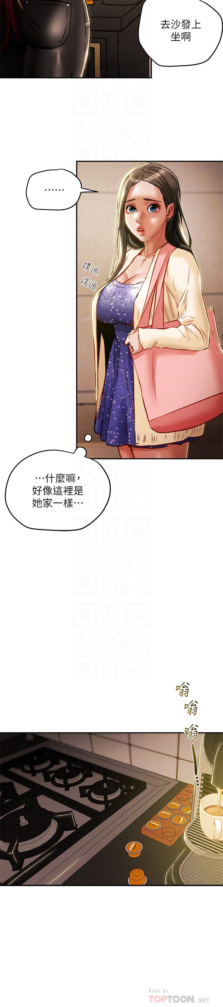 純情女攻略計劃，第35話-參加私人聚會，第 8 页