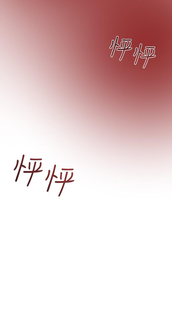 純情女攻略計劃，第35話-參加私人聚會，第 22 页