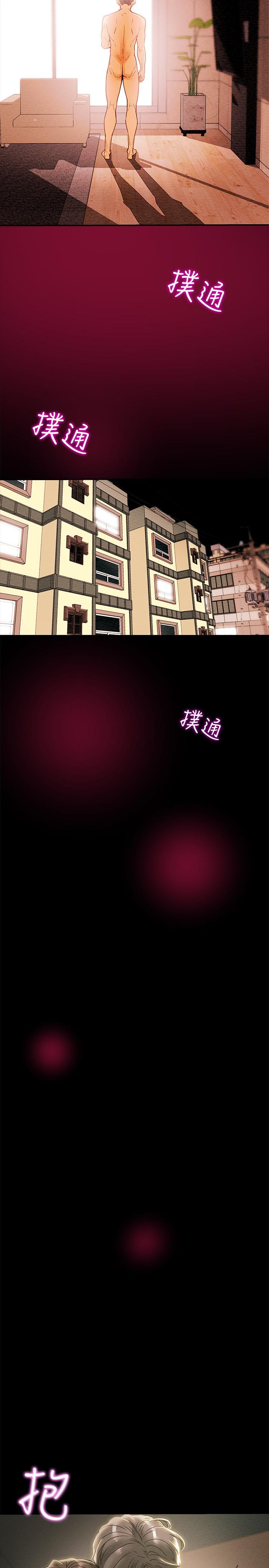 純情女攻略計劃，第36話-被嘲笑的鄭多言，第 34 页