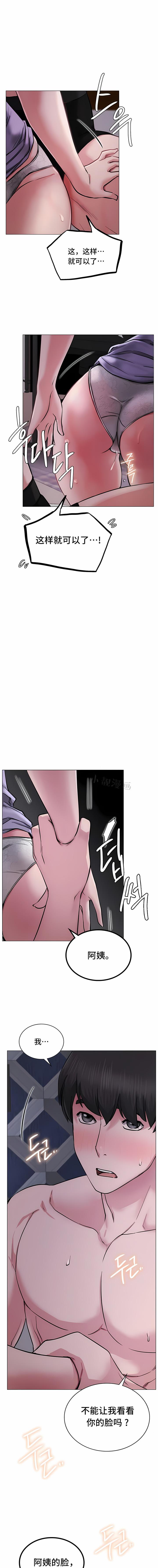 一屋之下，第6章，第 12 页
