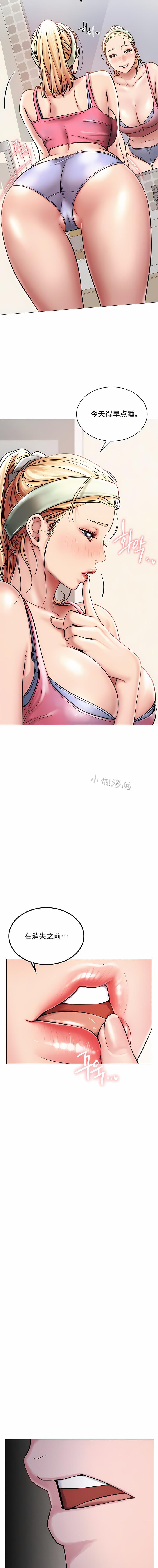 一屋之下，第6章，第 3 页