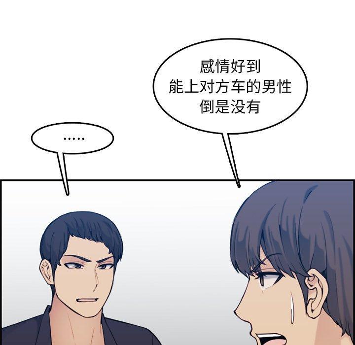 妈妈是女大学生，第 35 话，第 96 页
