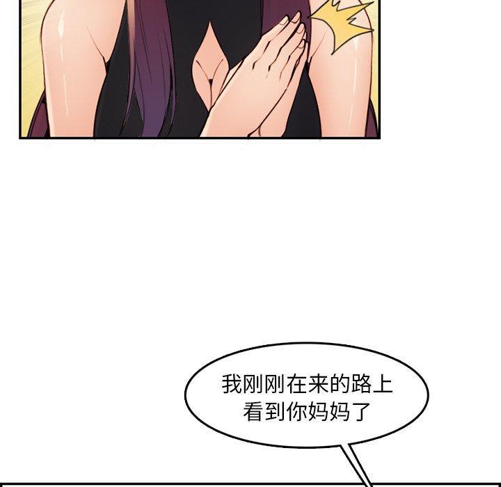 妈妈是女大学生，第 35 话，第 80 页