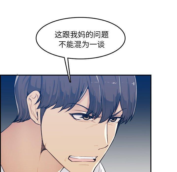 妈妈是女大学生，第 35 话，第 35 页