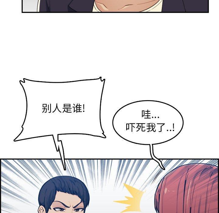 妈妈是女大学生，第 35 话，第 88 页