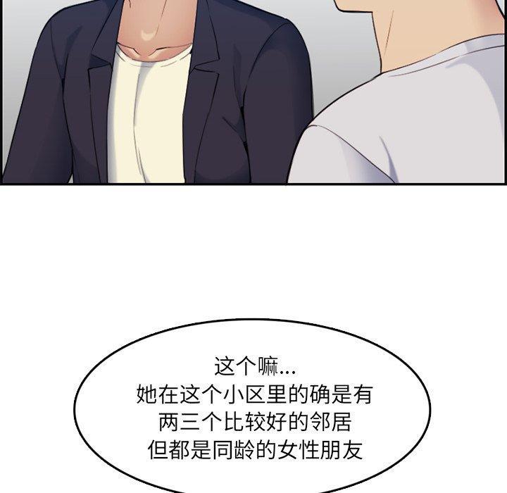 妈妈是女大学生，第 35 话，第 94 页