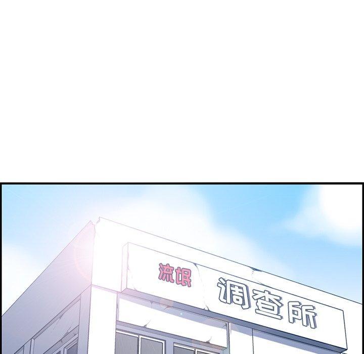 妈妈是女大学生，第 35 话，第 105 页
