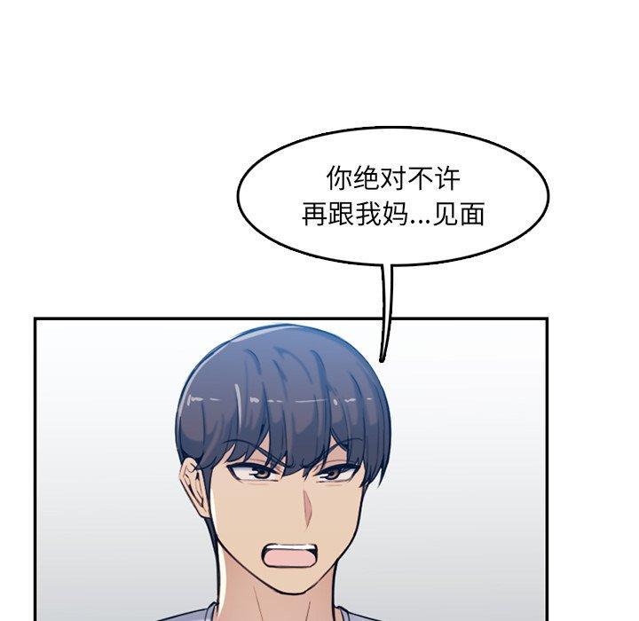 妈妈是女大学生，第 35 话，第 49 页