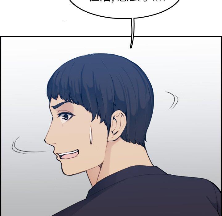 妈妈是女大学生，第 35 话，第 17 页