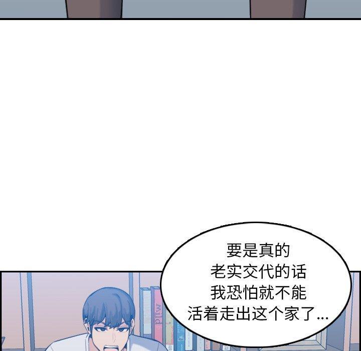 妈妈是女大学生，第 35 话，第 22 页