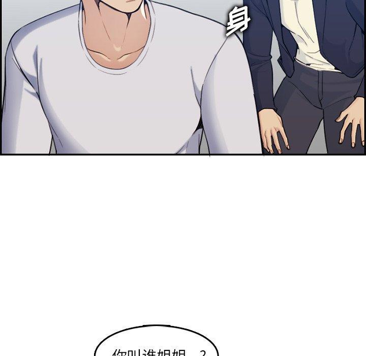 妈妈是女大学生，第 35 话，第 57 页