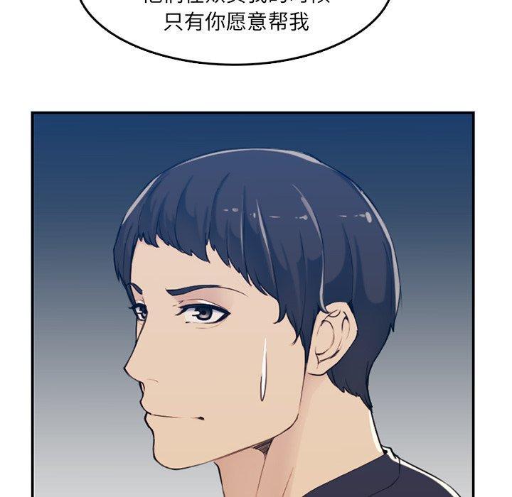 妈妈是女大学生，第 35 话，第 28 页