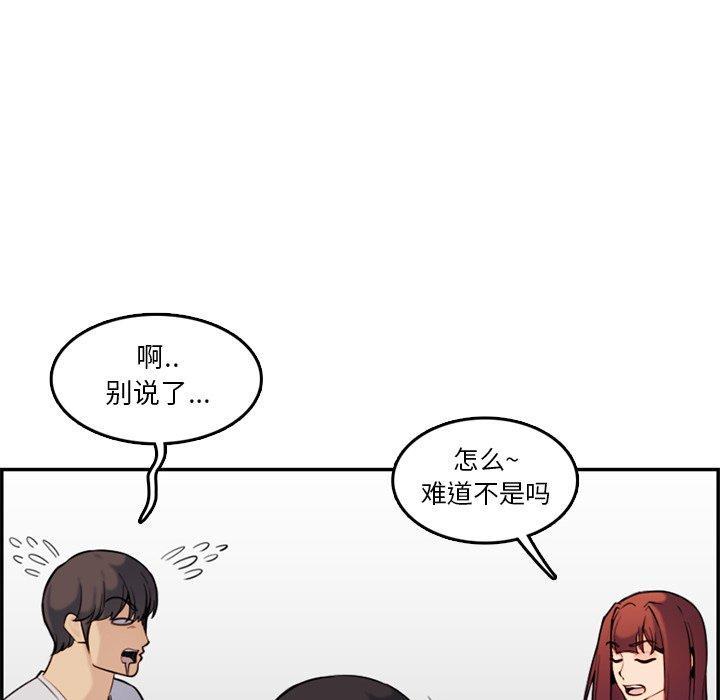 妈妈是女大学生，第 35 话，第 77 页
