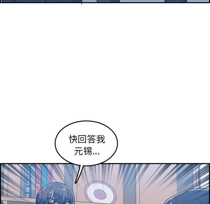 妈妈是女大学生，第 35 话，第 52 页