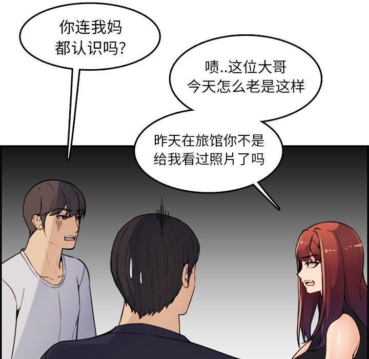 妈妈是女大学生，第 35 话，第 82 页