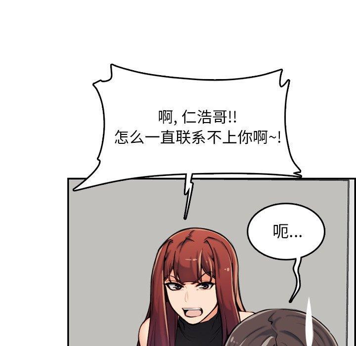 妈妈是女大学生，第 35 话，第 64 页