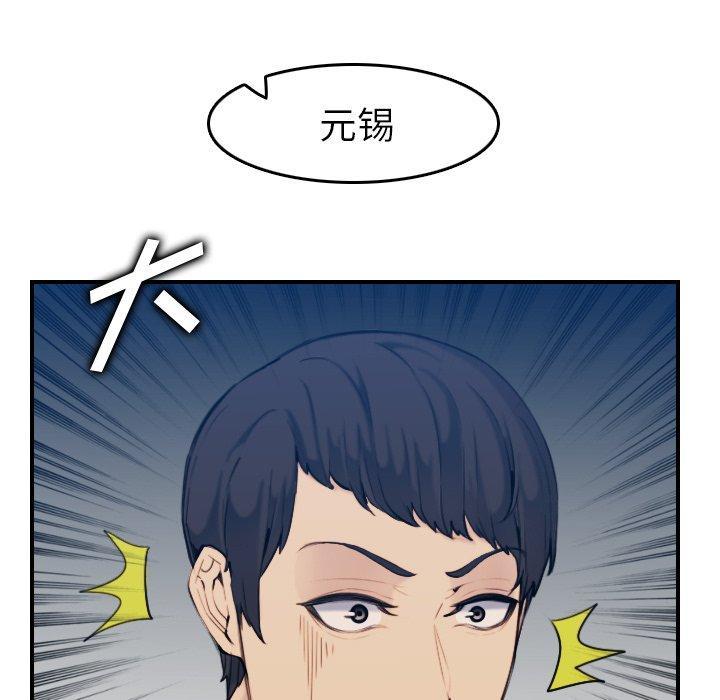 妈妈是女大学生，第 35 话，第 15 页