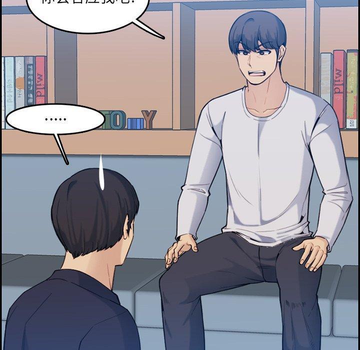 妈妈是女大学生，第 35 话，第 51 页