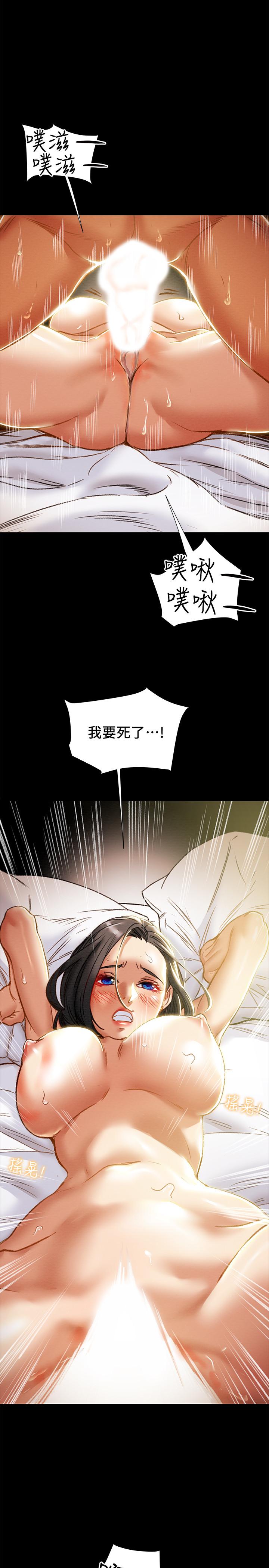 純情女攻略計劃，第39話-姐夫目擊的有趣場面，第 22 页