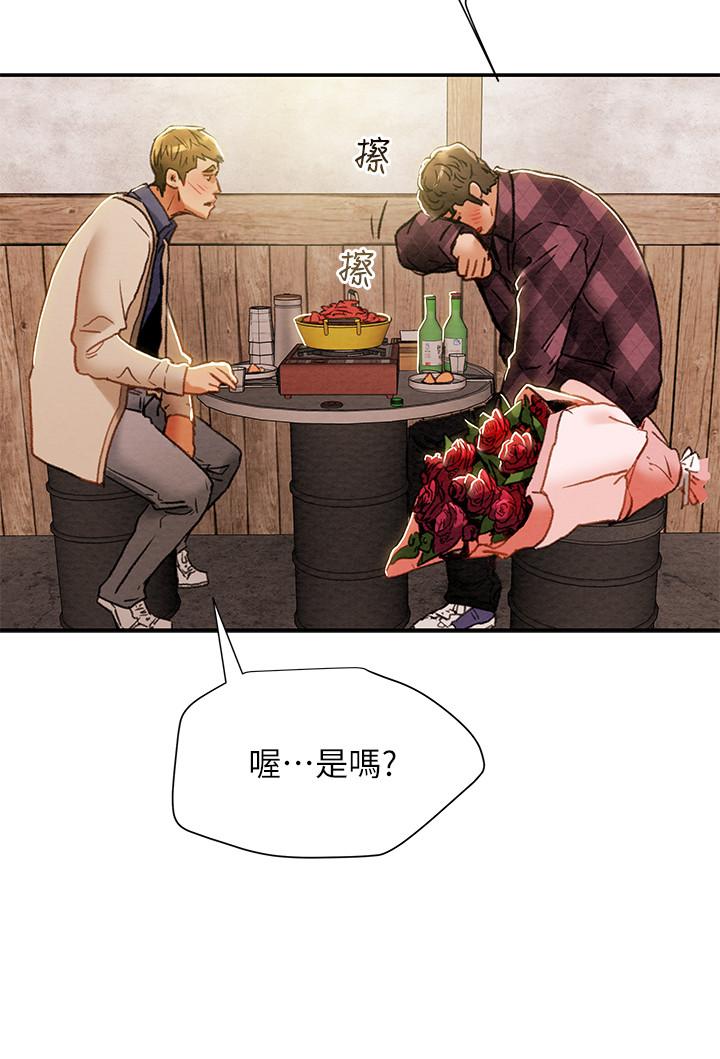 純情女攻略計劃，第40話-那我也可以和小姨子做嗎，第 21 页