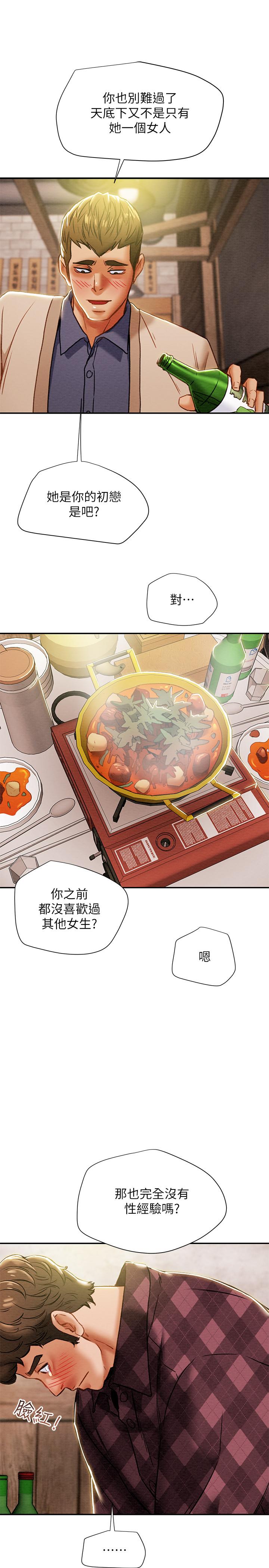 純情女攻略計劃，第40話-那我也可以和小姨子做嗎，第 22 页