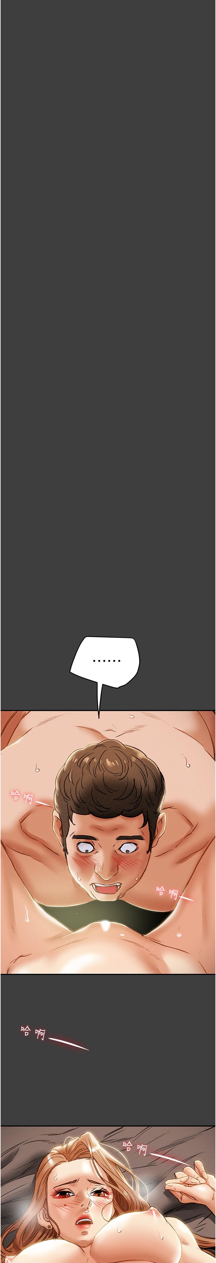 純情女攻略計劃，第41話-和像多言的她來場激烈性愛，第 34 页