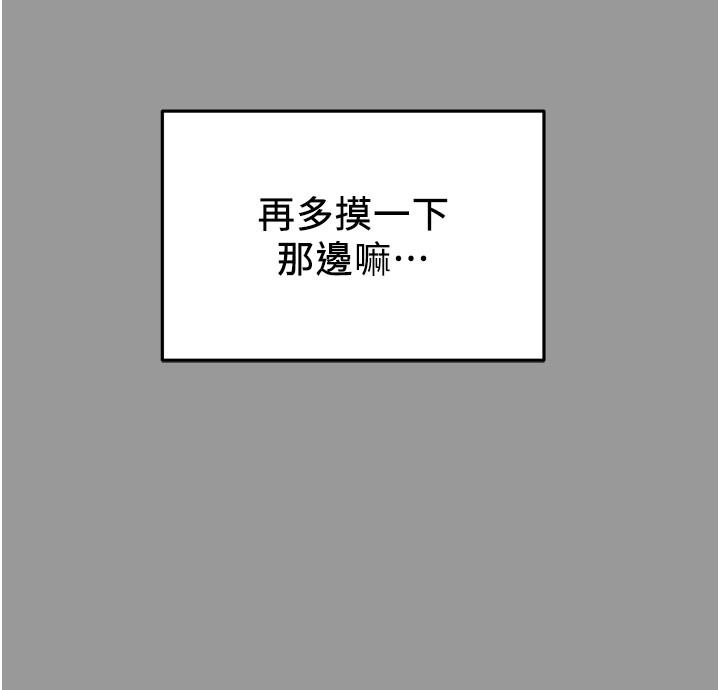 純情女攻略計劃，第41話-和像多言的她來場激烈性愛，第 15 页