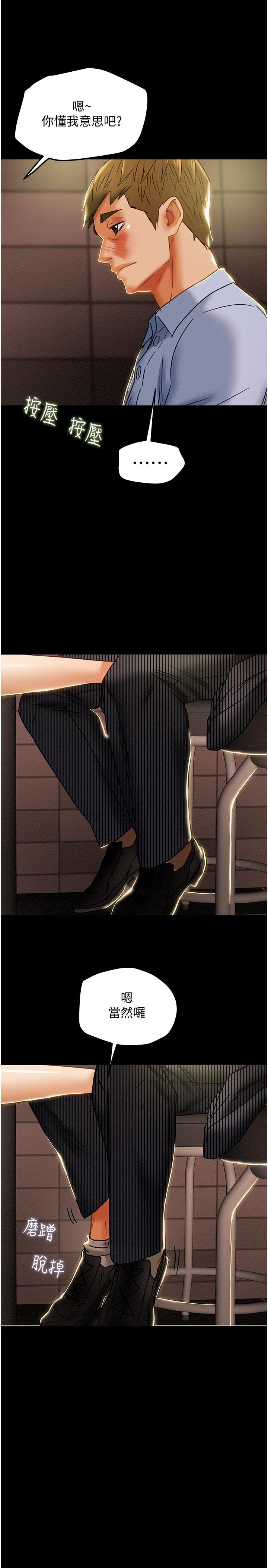純情女攻略計劃，第42話-回到俱樂部的第一步，第 44 页