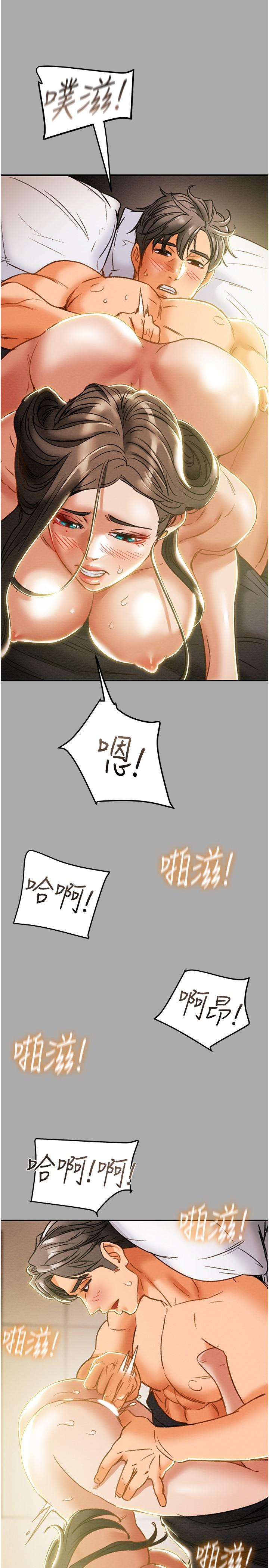 純情女攻略計劃，第44話-慾火焚身的鄭多言，第 44 页