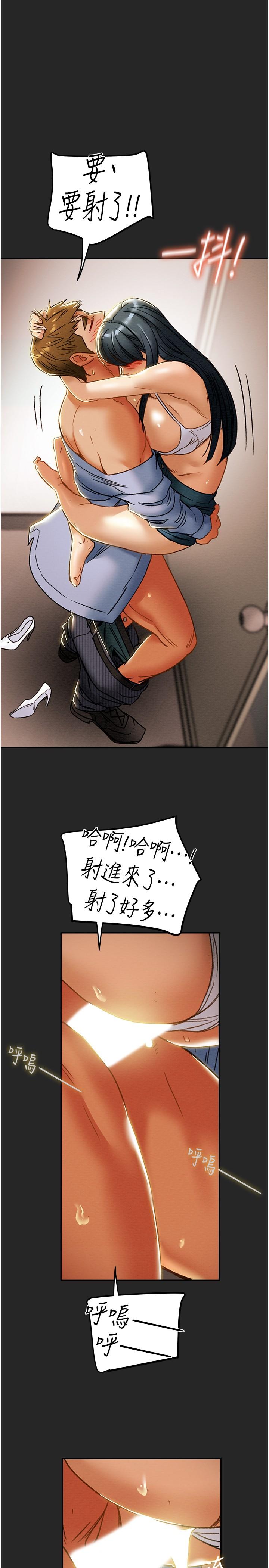 純情女攻略計劃，第44話-慾火焚身的鄭多言，第 11 页