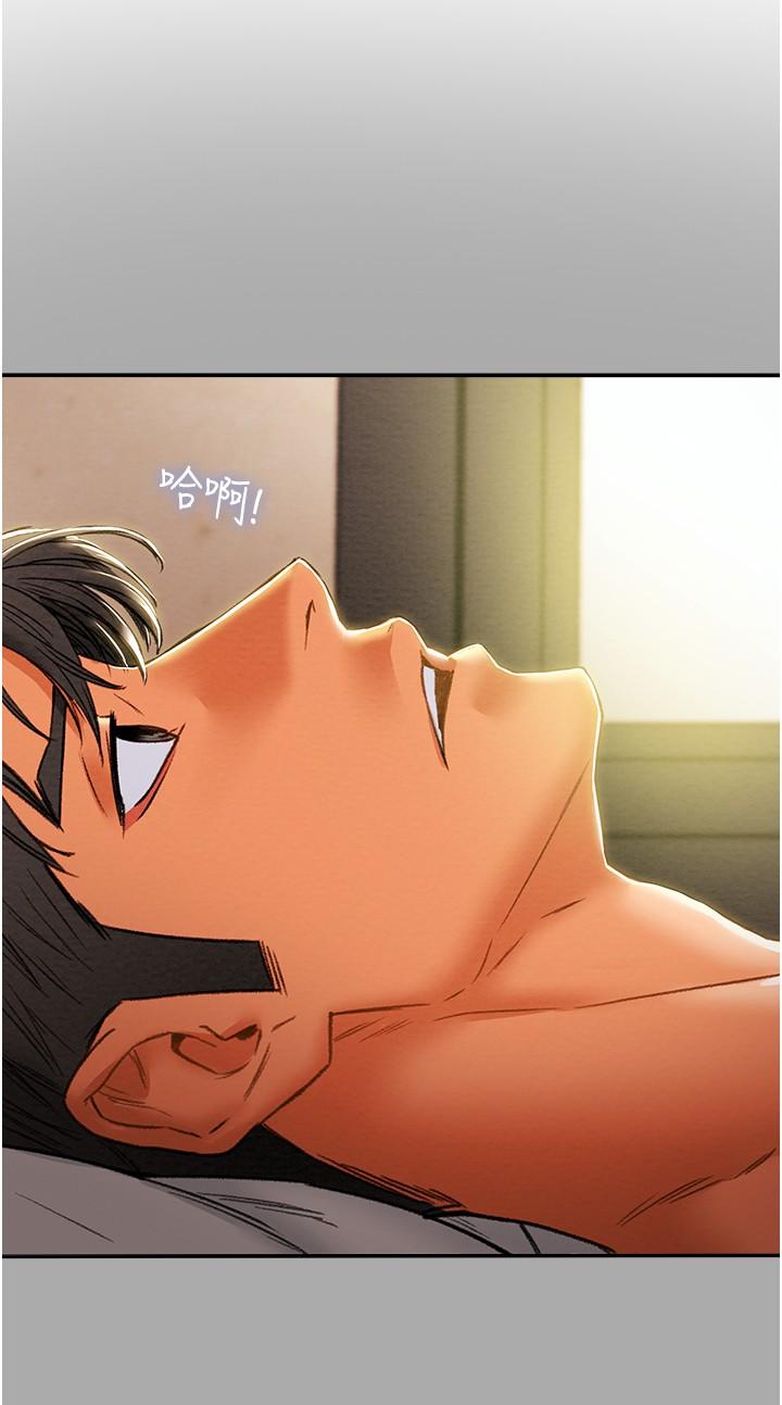 純情女攻略計劃，第44話-慾火焚身的鄭多言，第 22 页