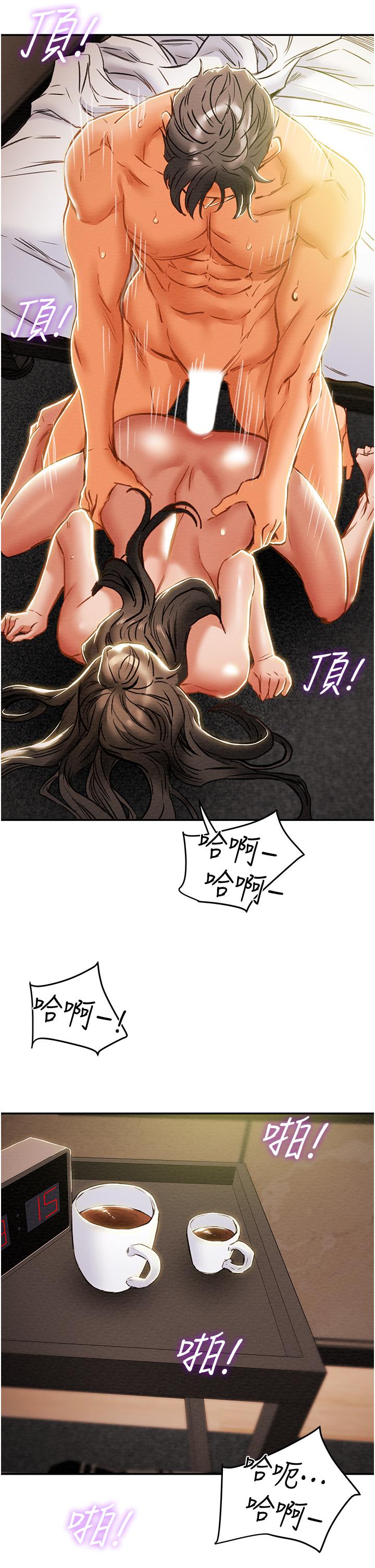 純情女攻略計劃，第45話-我要頂進喉嚨深處，第 44 页