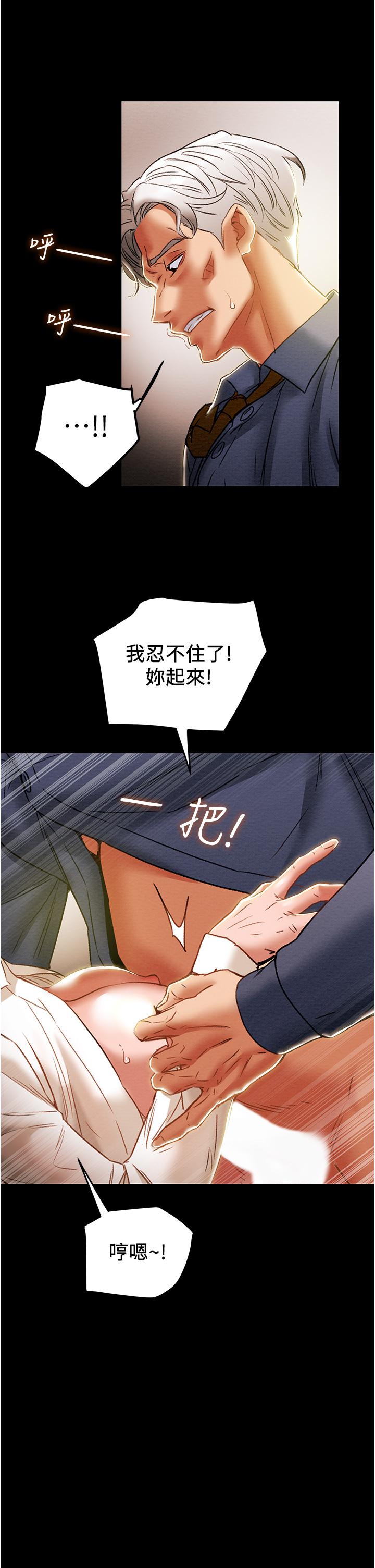 純情女攻略計劃，第46話-妍霏的過去，第 21 页