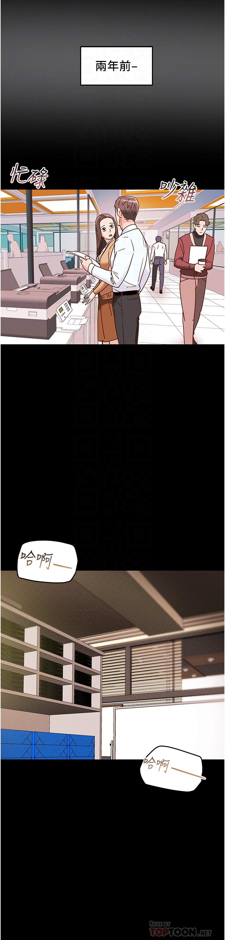 純情女攻略計劃，第46話-妍霏的過去，第 8 页
