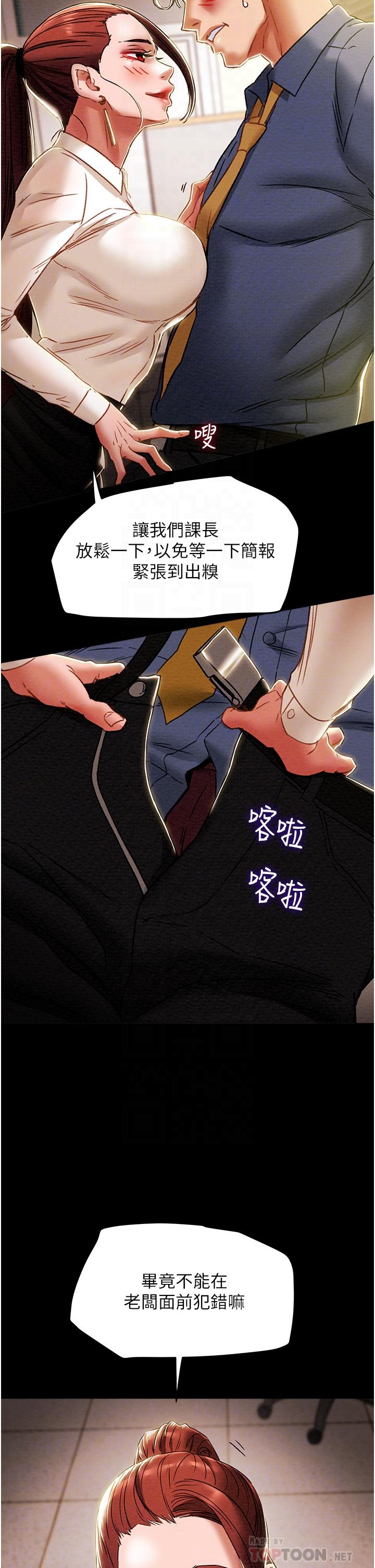 純情女攻略計劃，第46話-妍霏的過去，第 12 页