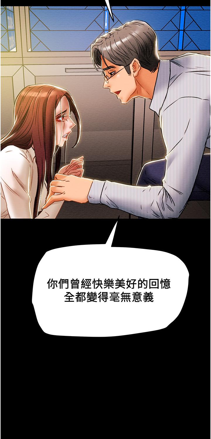 純情女攻略計劃，第46話-妍霏的過去，第 52 页