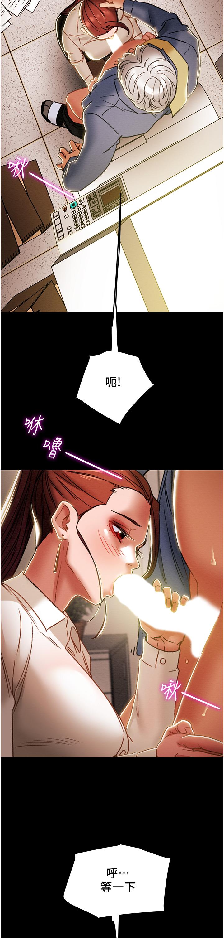 純情女攻略計劃，第46話-妍霏的過去，第 15 页