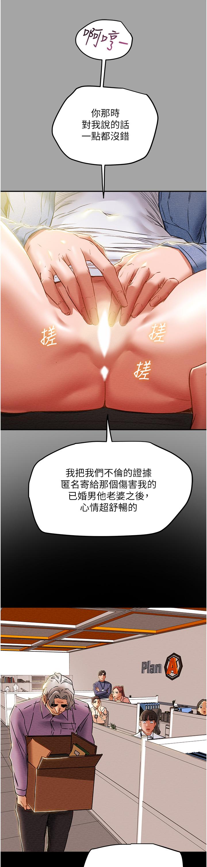 純情女攻略計劃，第47話-比方向盤更靈活的腰肢，第 11 页