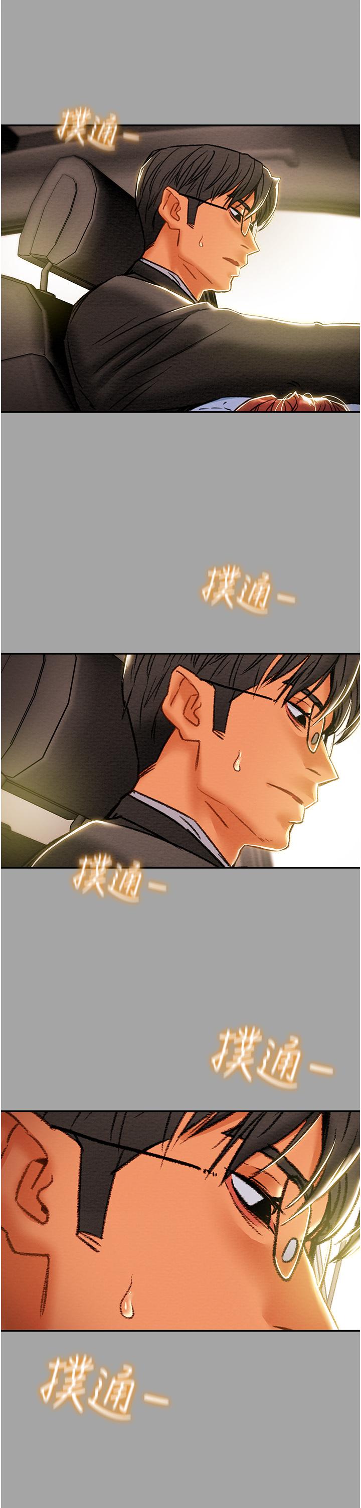 純情女攻略計劃，第47話-比方向盤更靈活的腰肢，第 21 页