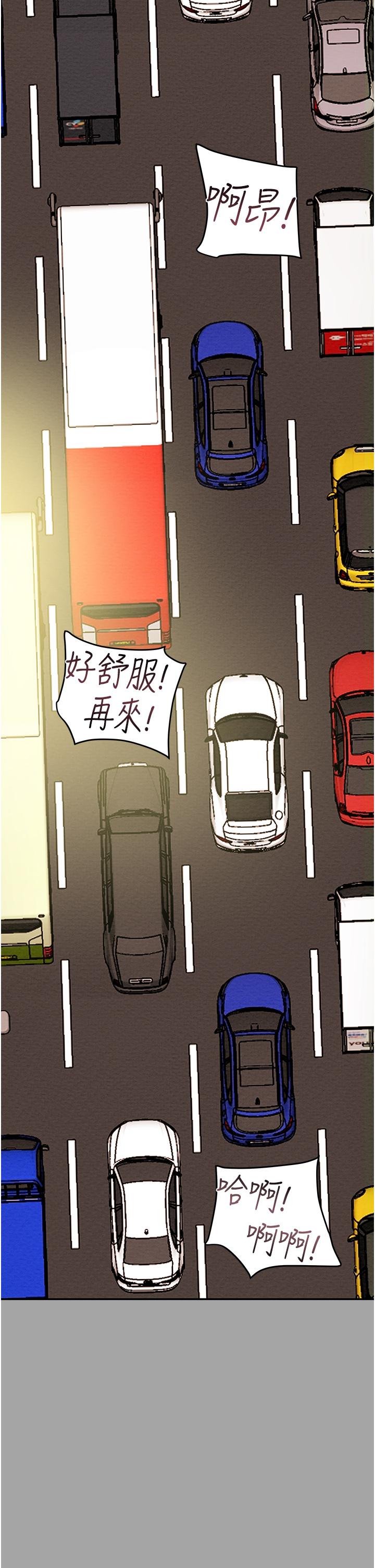 純情女攻略計劃，第47話-比方向盤更靈活的腰肢，第 52 页